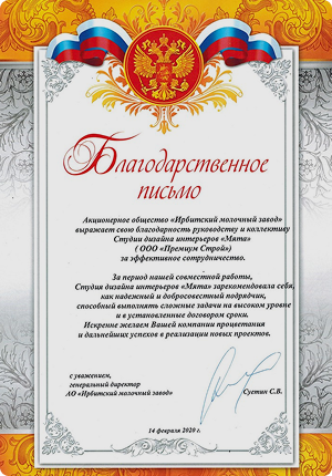 Рекомендация